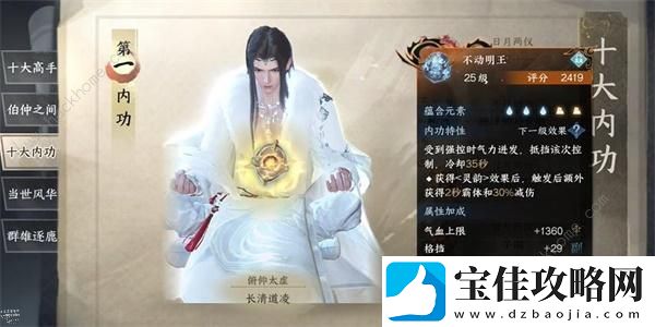 逆水寒手游天机排行榜怎么做