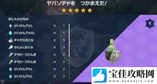 宝可梦朱紫斯魔茶捕捉进化攻略