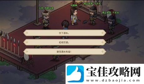 大侠立志传异姓封王结局攻略介绍