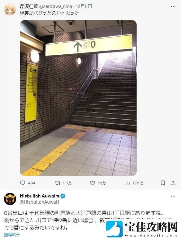 8番出口玩家晒出「0号出口」实景照片