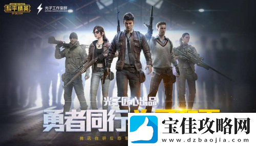 和平精英设备人脸识别解除攻略介绍-游戏中最强打法