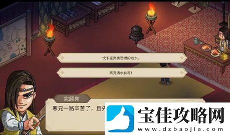 大侠立志传异姓封王结局攻略介绍