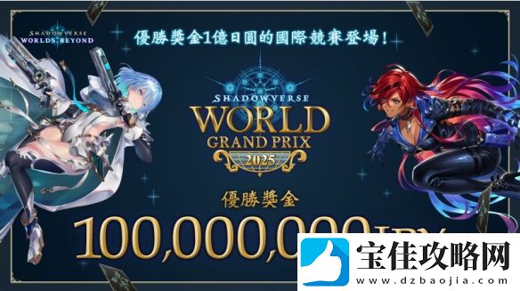 影之诗新作凌越世界6月推出！赛事冠军奖金达1亿