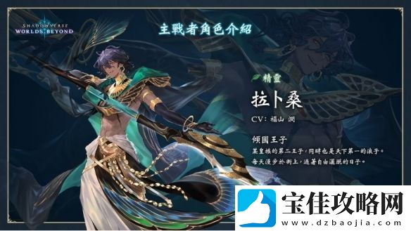 影之诗新作凌越世界6月推出！赛事冠军奖金达1亿