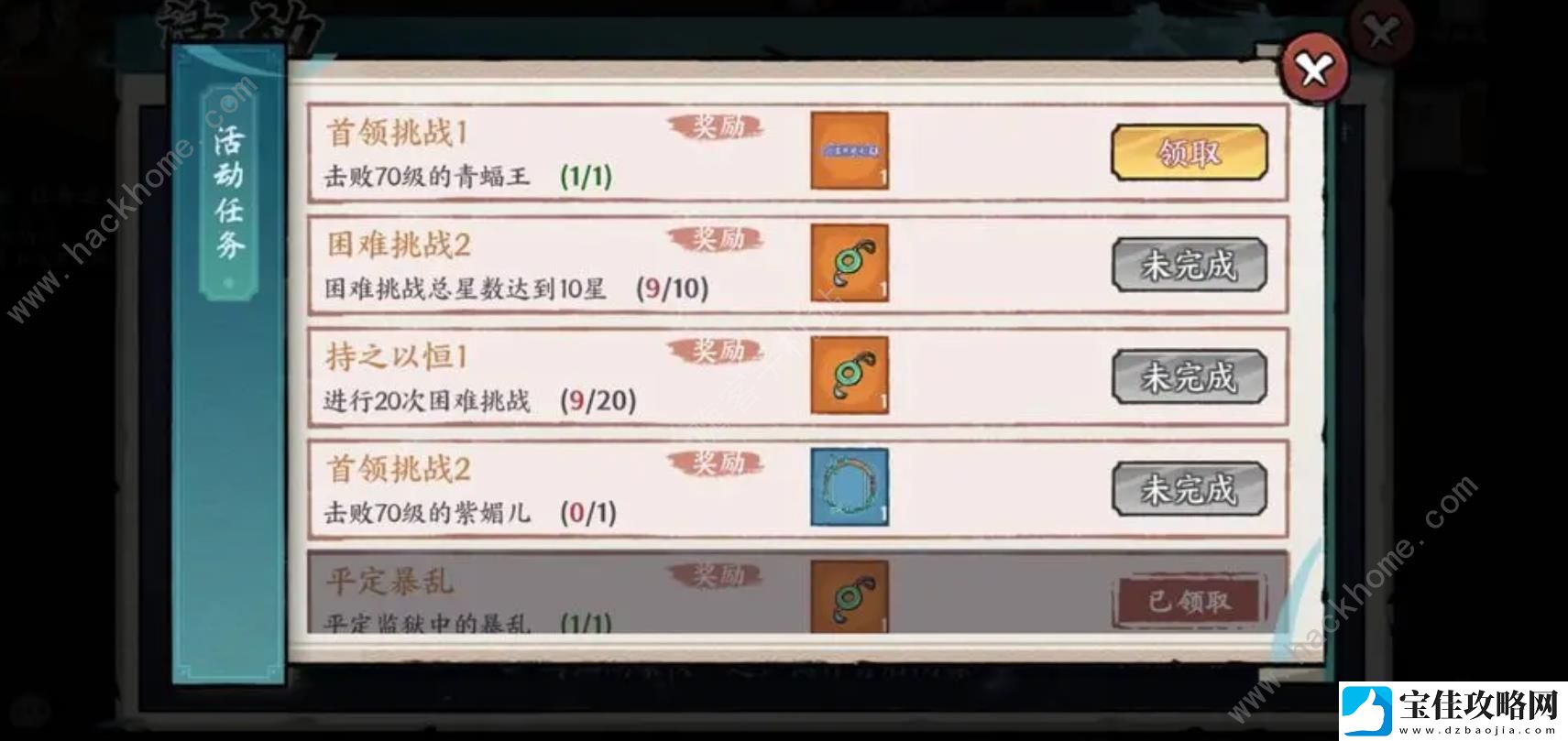 方寸对决青蝙王怎么打