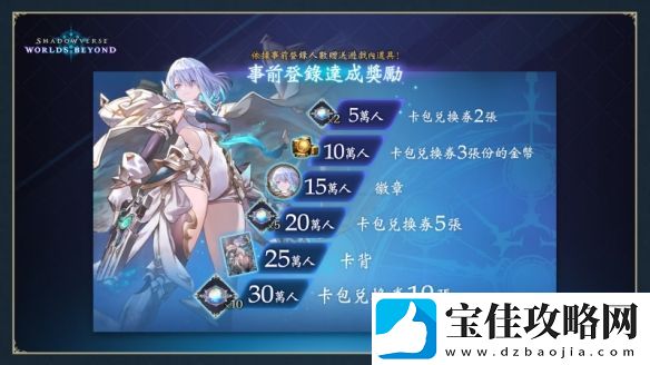 影之诗新作凌越世界6月推出！赛事冠军奖金达1亿