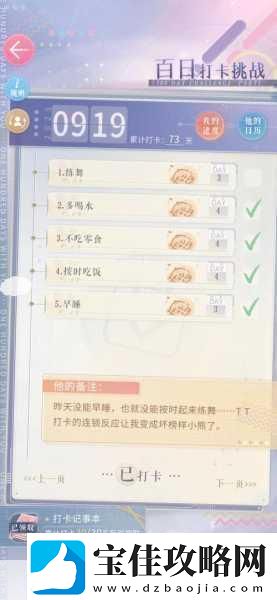 恋与制作人周棋洛绝对式吻合获取攻略