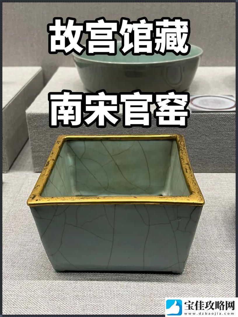哎呦-官窑三大特点-我这门外汉也能说上两句！