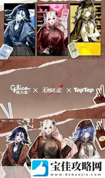 无期迷途首充三选一福利热门禁闭者等你领！