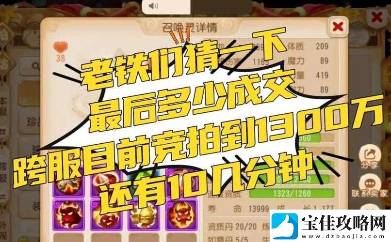 六大门派拍卖系统全攻略-新手必备指南-轻松玩转江湖拍卖行