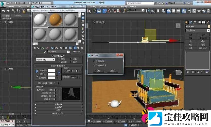 使用-3d-max9-软件轻松创建逼真-3D-模型