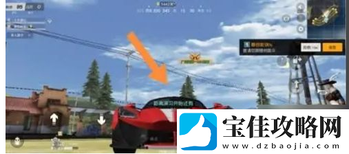 荒野行动出生点车辆召唤教程一览