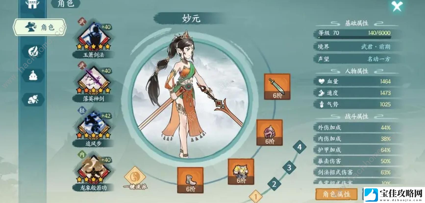 方寸对决青蝙王怎么打