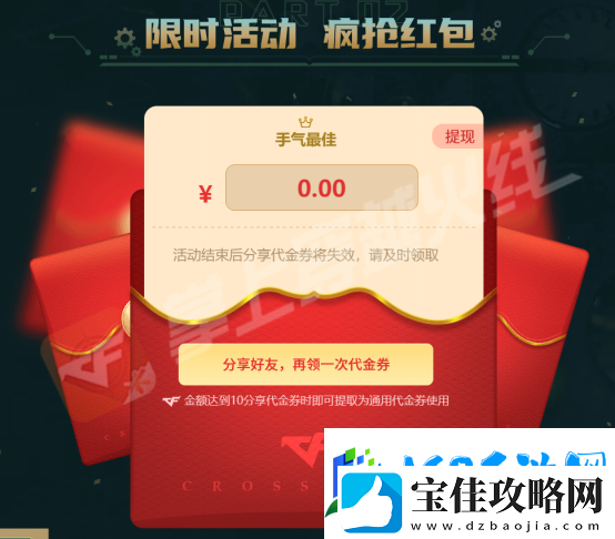 cf黑龙墨子皮肤获得方法地址