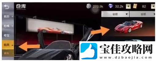 荒野行动出生点车辆召唤教程一览