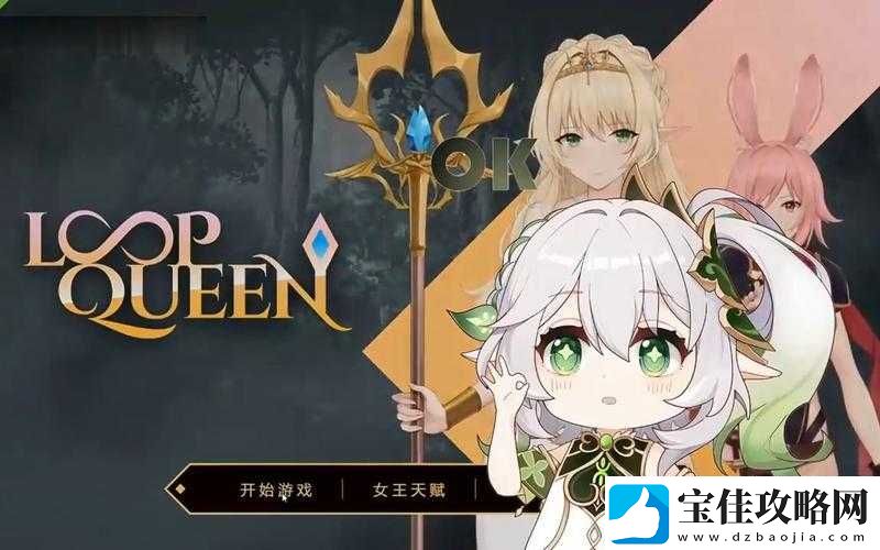 地牢女王化身系统-解锁无限想象-打造你的专属多样外观幻想