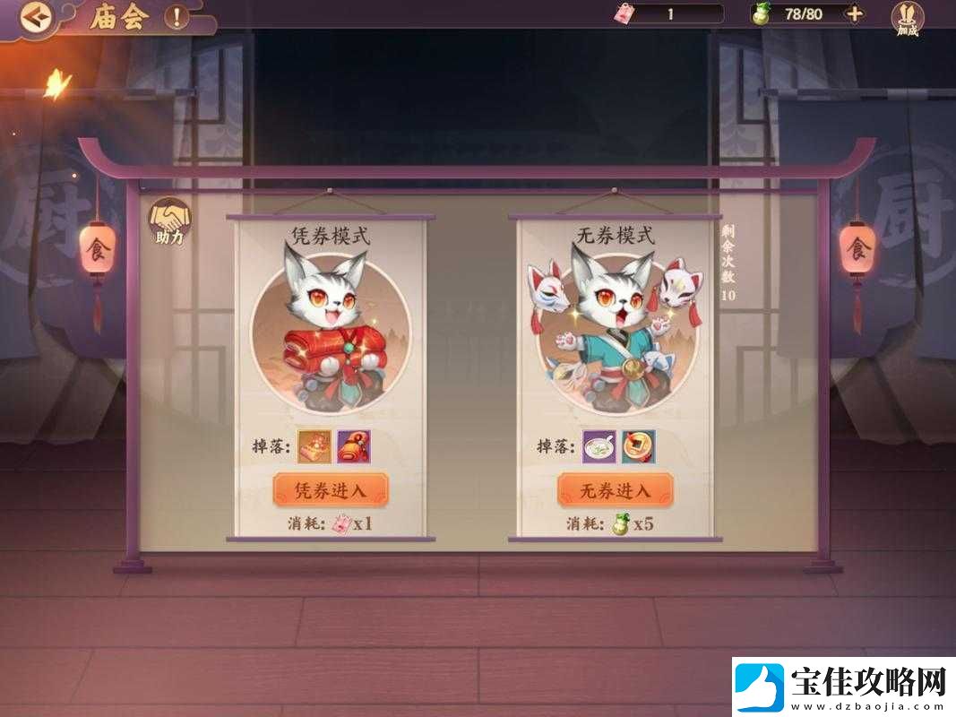 挑战云梦四时歌新手十连抽奖：如何快速领取并解锁稀有角色