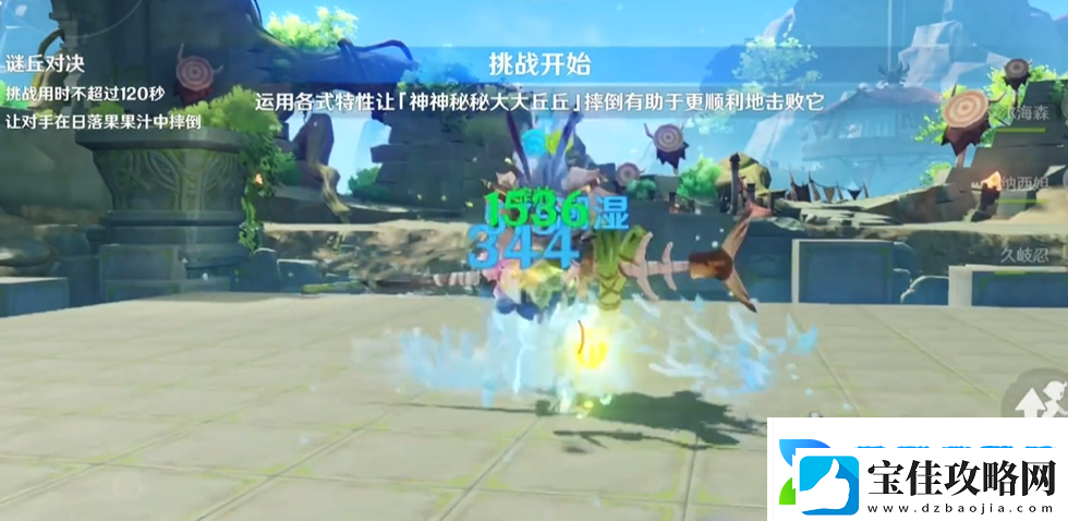 原神奇境谜丘探幽行第二关怎么过