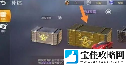 荒野行动出生点车辆召唤教程一览