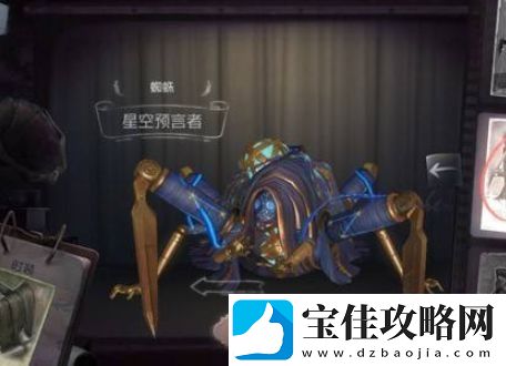 第五人格蜘蛛喷网技巧攻略