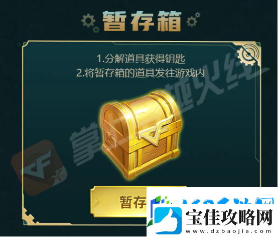 cf黑龙墨子皮肤获得方法地址