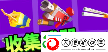 向僵尸开炮什么武器好用-最强武器推荐攻略