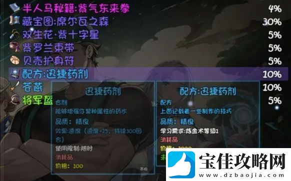 再刷一把2金色传说支线任务有哪些