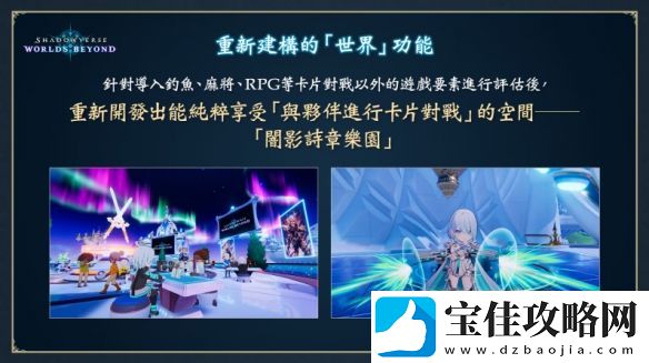 影之诗新作凌越世界6月推出！赛事冠军奖金达1亿