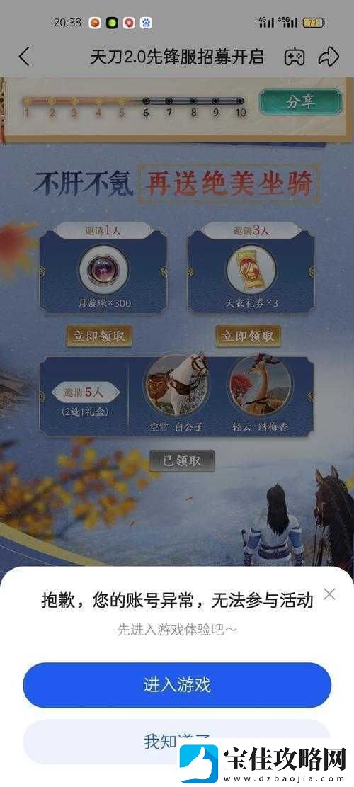 天涯明月刀手游夜语迟奇遇任务怎么过-底层逻辑与操作映射全揭秘！