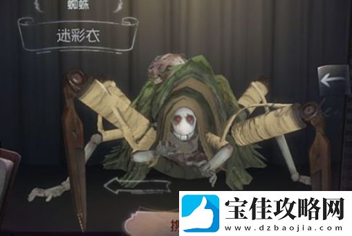第五人格蜘蛛喷网技巧攻略