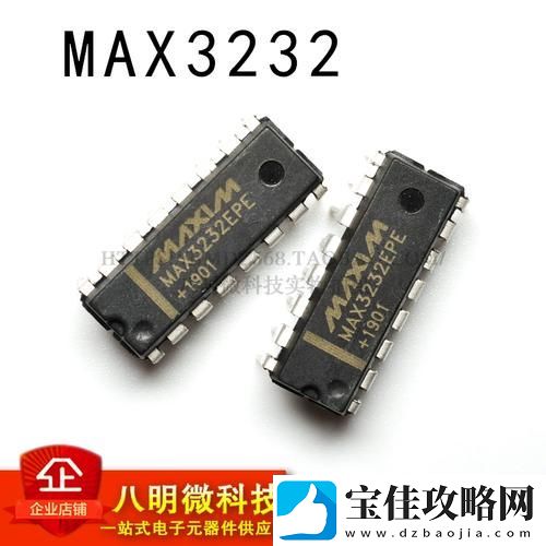 国产max3232-网友直言：“性价比超出我的期待！”