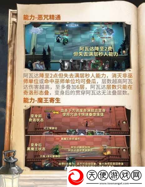 哈利波特魔法觉醒-染发魔药制作全攻略
