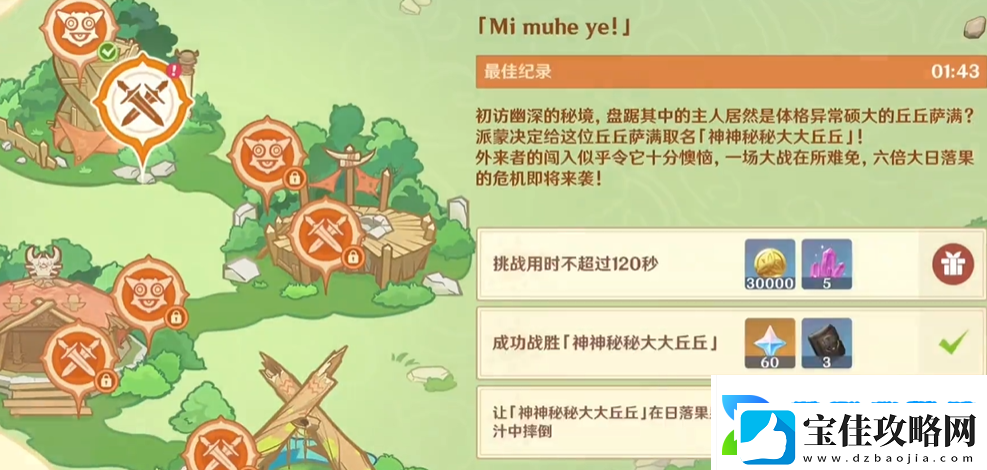 原神奇境谜丘探幽行第二关怎么过