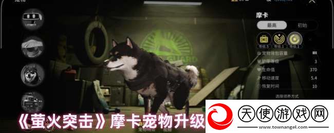 萤火突击摩卡怎么升级