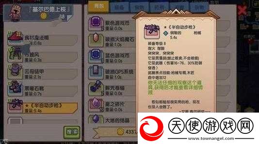 伊洛纳游戏中变装道具的使用方法、获取途径及其实际用途详解