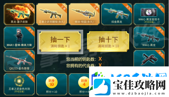cf黑龙墨子皮肤获得方法地址