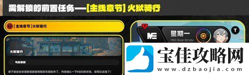绝区零1.2版本无力野人成就怎么解锁