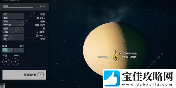 星空STARFIELD矿业月刊09在哪