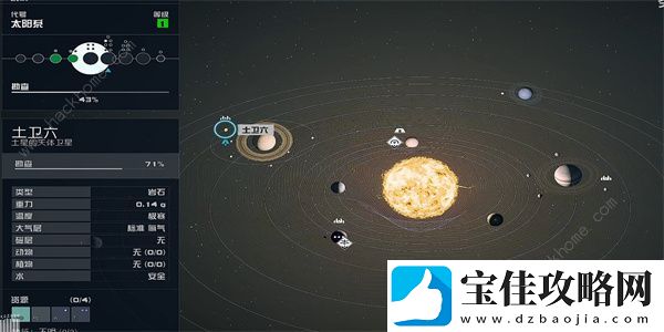 星空STARFIELD矿业月刊09在哪