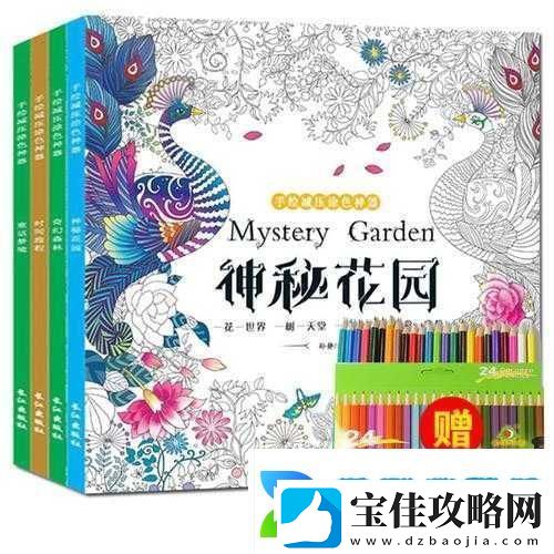 解锁秘密花园BASE.APK安装包的秘密