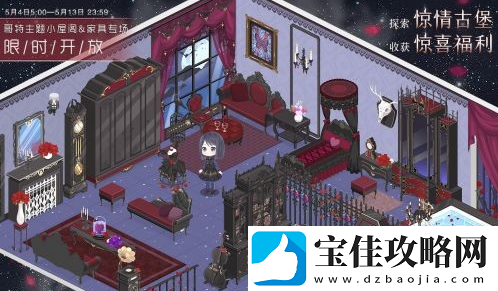 奇迹暖暖5月4日更新了哪些内容