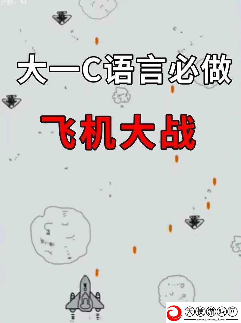 全民飞机大战高手进阶策略-巧妙运用智慧-提升游戏竞技水平