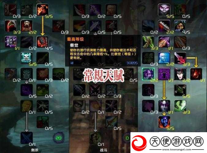 魔兽世界8.0敏锐贼属性优先级深度解析-敏捷、暴击、全能等属性选择攻略