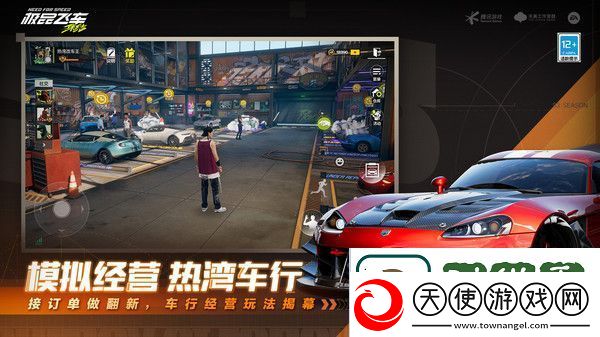 战斗中运用策略：极品飞车集结怎么加好友