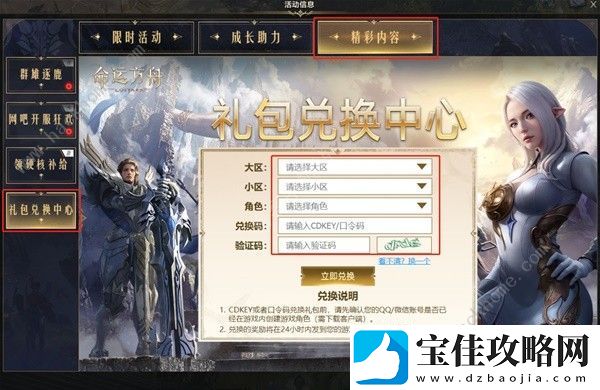 命运方舟对决魔兽版本有什么奖励