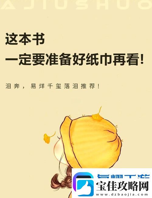 晚上准备好纸巾-网友：每个夜晚都值得珍惜
