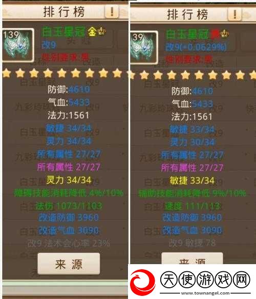 揭秘问道手游精致鉴定技巧-掌握方法-助你轻松获得满属性装备的秘诀