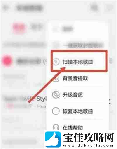 华为音乐怎么导入手机本地音乐