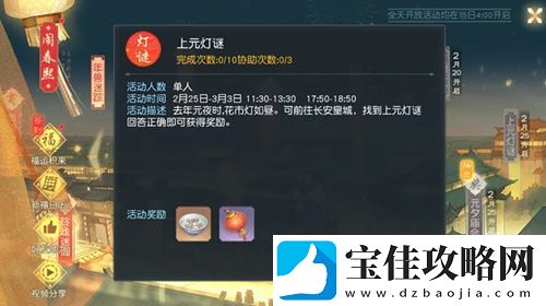 花与剑手游钓鱼攻略一览