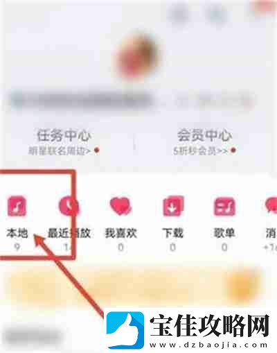 华为音乐怎么导入手机本地音乐